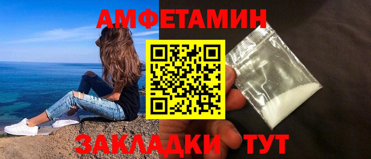 АМФ 98% Валуйки