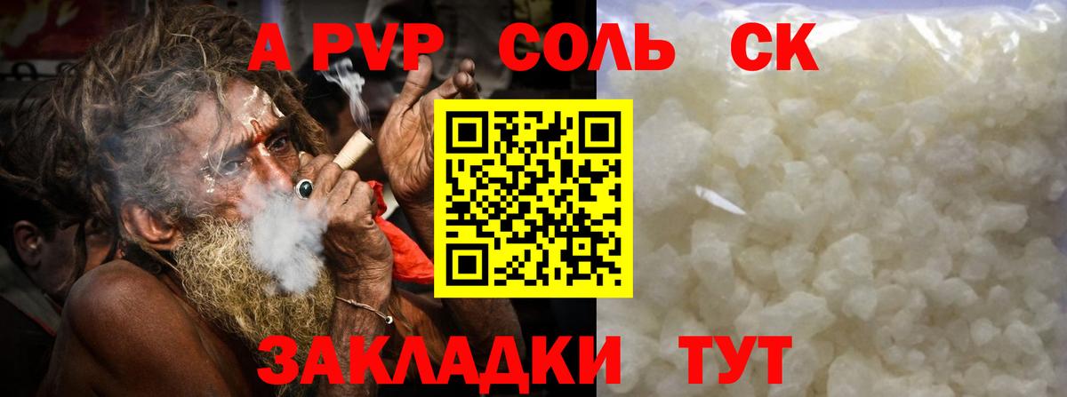 Alpha PVP Crystall Валуйки