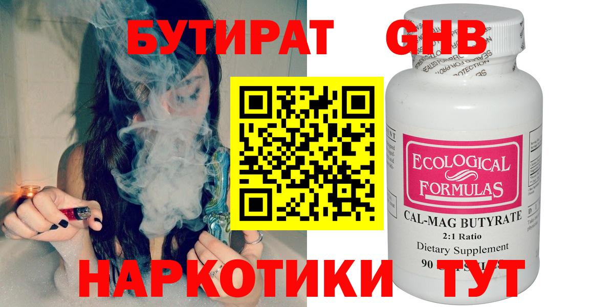 Валуйки  Бутират Butirat  Вход с VPN 