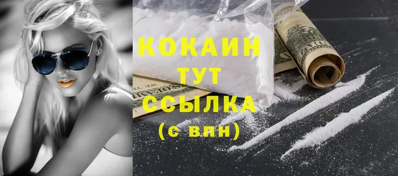 МЕГА как войти  Валуйки  COCAIN Fish Scale 