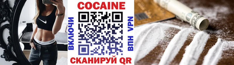 дарнет шоп  Валуйки  Cocaine VHQ 
