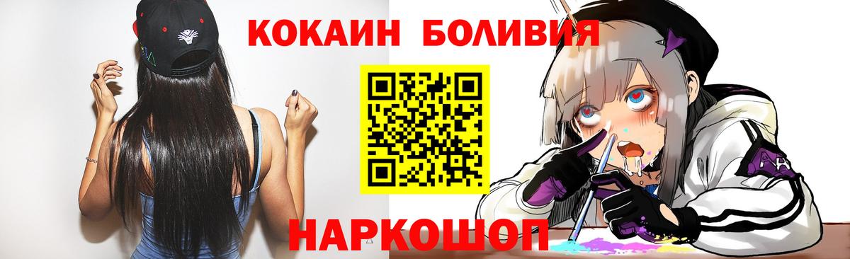 Валуйки  Кокаин Эквадор  Кокаин  Вход с VPN  Кокаин FishScale 