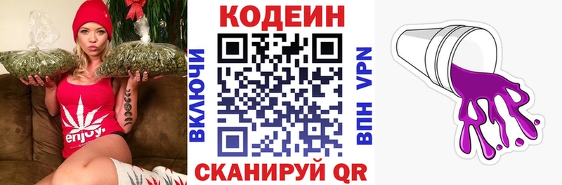 Кодеин напиток Lean (лин)  даркнет сайт  Валуйки 