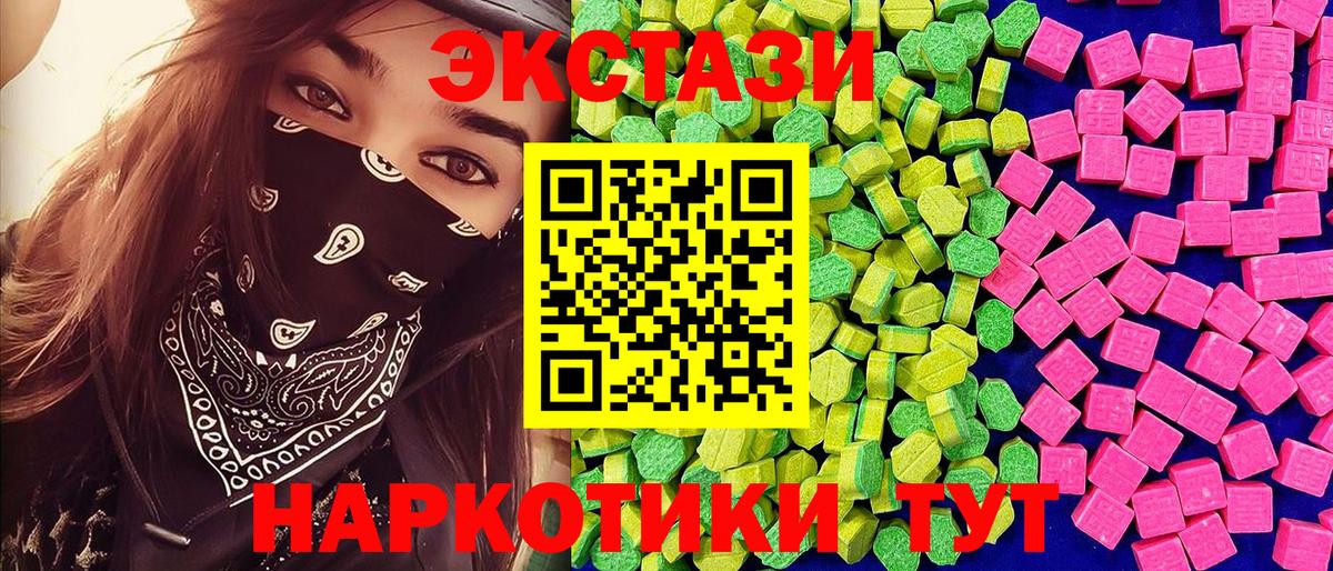 даркнет наркотические препараты  ЭКСТАЗИ mix  Вход с VPN  где можно купить наркотик  Валуйки  Экстази XTC 