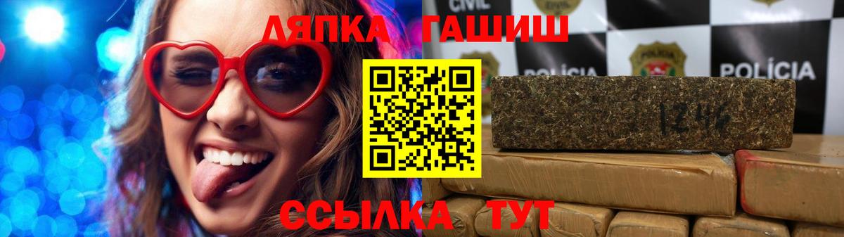 ГАШИШ Premium Валуйки