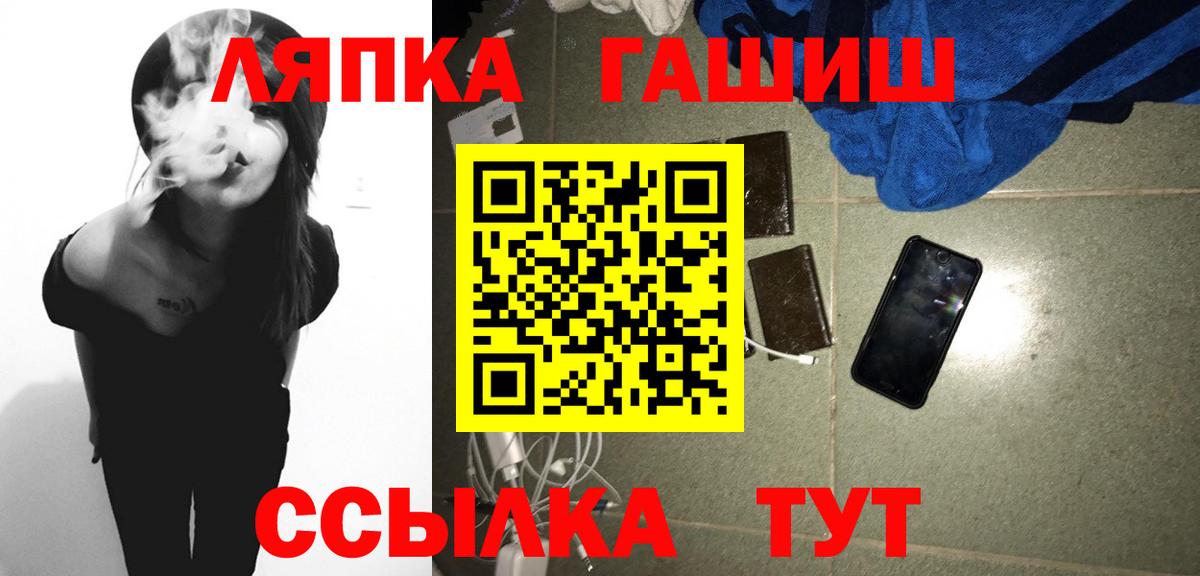 ГАШИШ  ГАШ индика сатива  Вход с VPN  Гашиш VHQ  Валуйки 