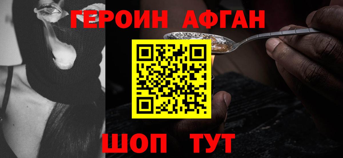 Валуйки  Героин гречка  Вход с VPN 