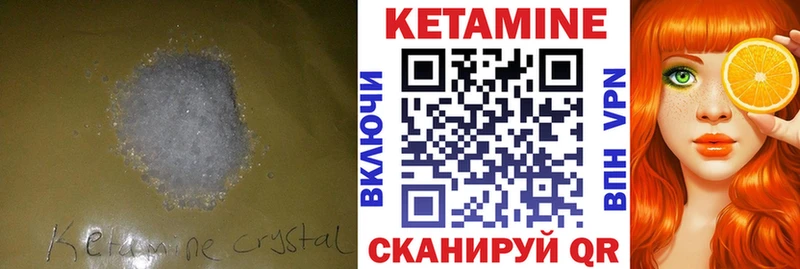 Кетамин ketamine Валуйки