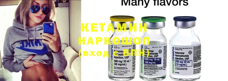 КЕТАМИН ketamine  Валуйки 