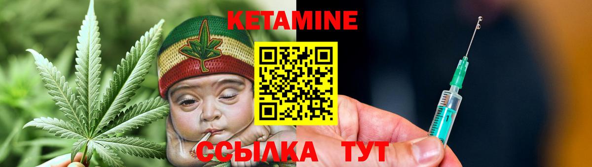 КЕТАМИН ketamine Валуйки