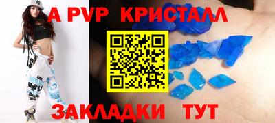 стафф Гусь-Хрустальный