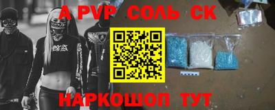 соль курить ск Гусев