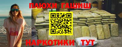 гашиш Гусиноозёрск