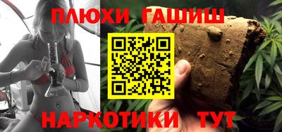 гашиш Гусиноозёрск