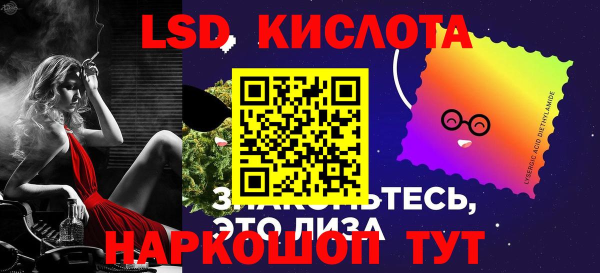 LSD-25 экстази  Вход с VPN  Валуйки  ЛСД экстази кислота  ЛСД экстази кислота 