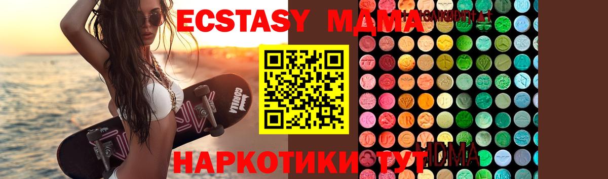 МДМА молли  MDMA VHQ  Вход с VPN  MDMA  Валуйки 