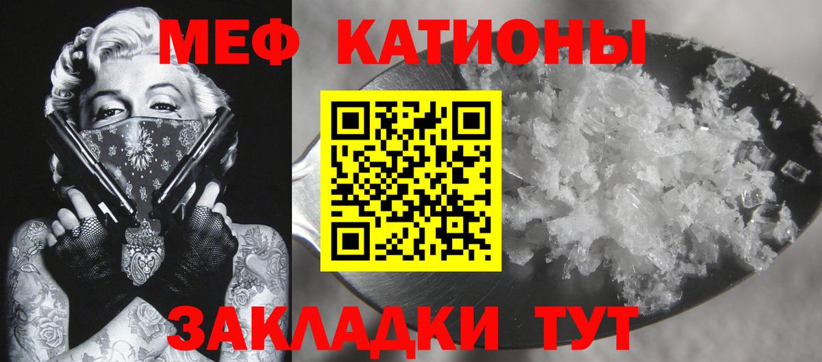Мефедрон 4 MMC  Вход с VPN  Валуйки  МЕГА зеркало  МЕФ кристаллы  МЕФ 