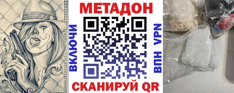 купить  сайты  Валуйки  Метадон VHQ 