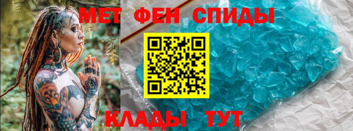 МЕТАМФЕТАМИН  МЕТАМФЕТАМИН витя  Валуйки  Вход с VPN  МЕТАМФЕТАМИН витя 