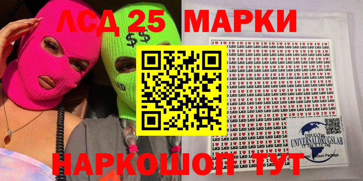 Марки 25I-NBOMe 1,8мг Валуйки