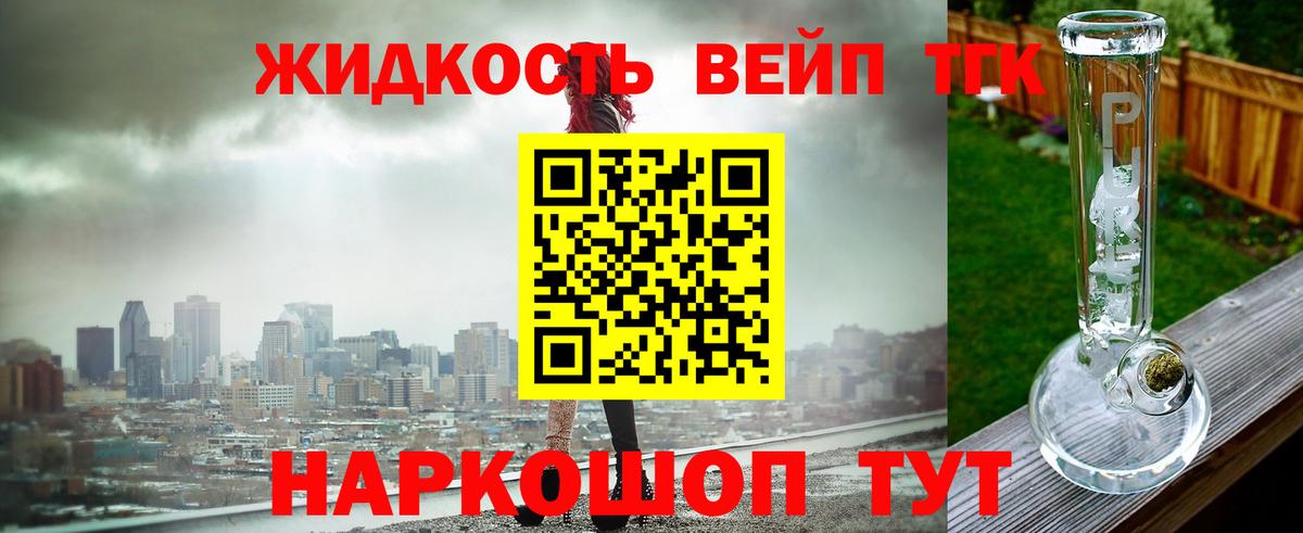 ТГК вейп  Вход с VPN  Валуйки 