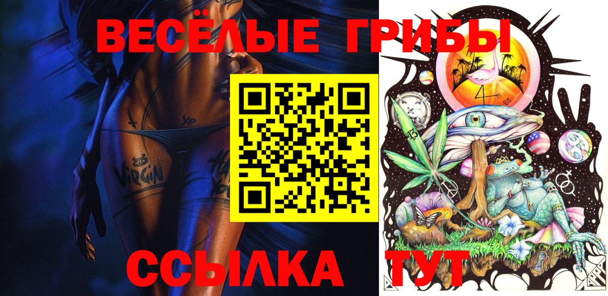 Валуйки  Псилоцибиновые грибы ЛСД  Вход с VPN  Псилоцибиновые грибы Psilocybine cubensis 