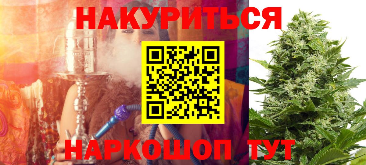 Бошки марихуана семена Валуйки